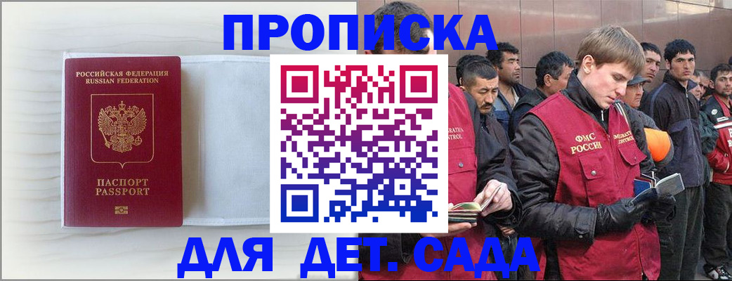 найти адрес прописки в Белоозёрском