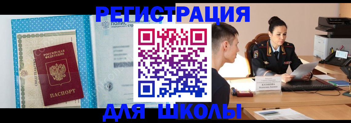 прописка гарантия в Белоозёрском