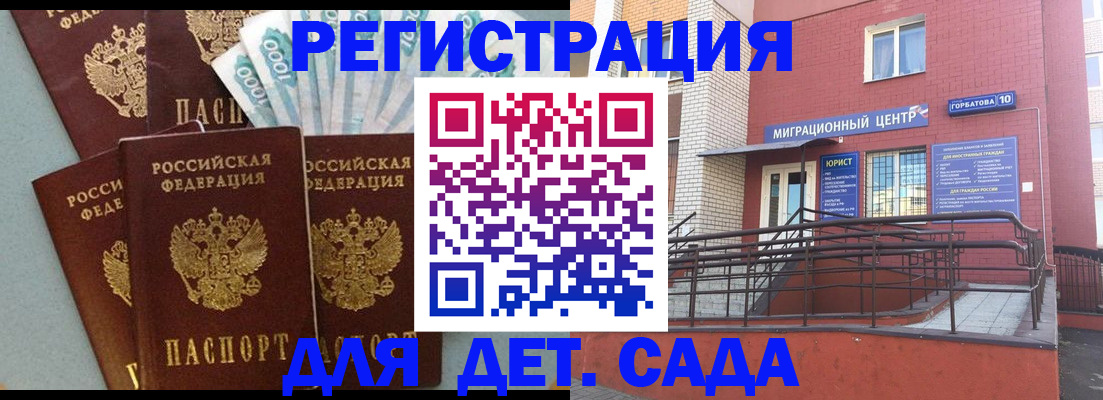 временная регистрация гарантия в Белоозёрском