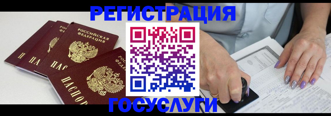 прописка от собственника в Белоозёрском
