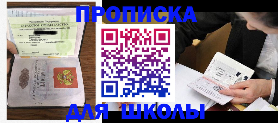 временная регистрация недорого в Белоозёрском