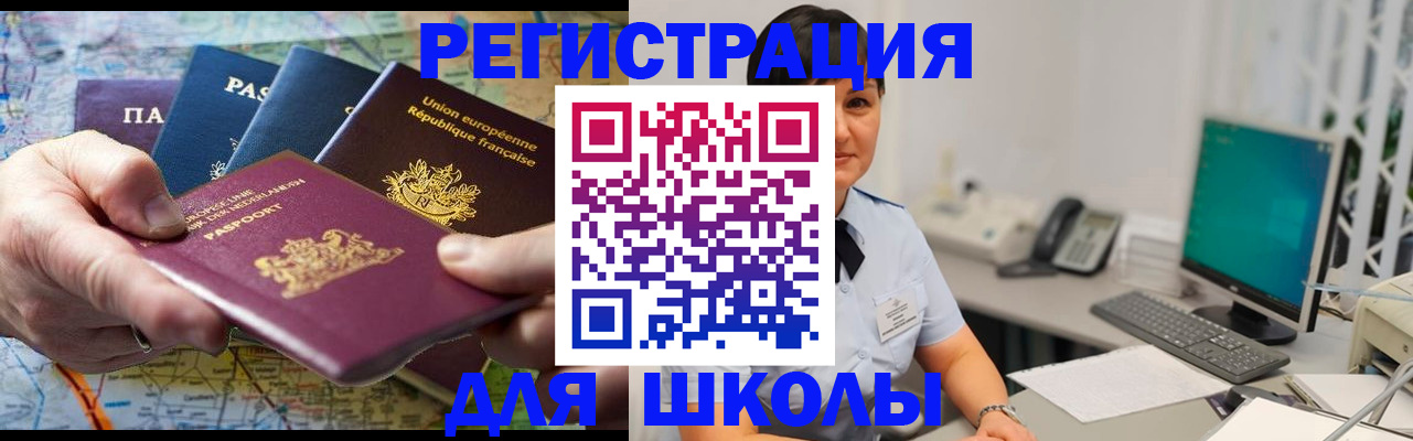прописка для кредита в Белоозёрском